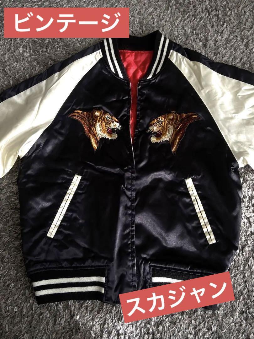 Japanese Vintage SUKAJAN souvenir jacket Tiger reversible