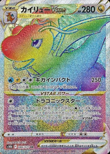Dragonite VSTAR HR 086/071 Pokemon GO s10b Pokemon Card Japanese[Near Mint]  - Picture 1 of 3