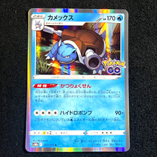 Pokemon card Japanese Blastoise 017/071  R Pokemon Go s10b Holo 2022 NM