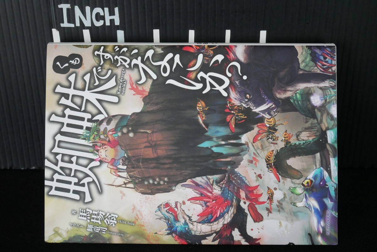 So I'm a Spider, So What? Vol.1~16 Complete Set by Okina