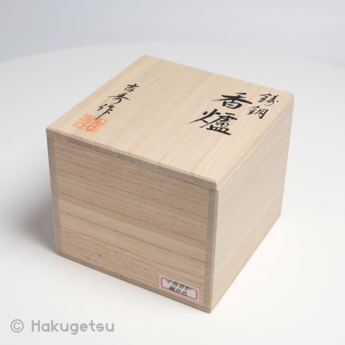 Runde Form Räuchergefäß mit einem kleinen Vogel Deckel, Takaoka Kupfer Handarbeit, Japan - Bild 8 von 8