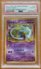 Pokemon 2001 Corocoro Shining Mew Promotional Holo (Japanese)