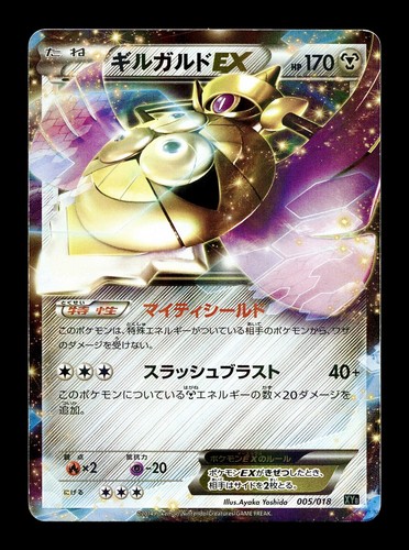 [NM-] Aegislash EX Holo Japanese XY Breakthrough XY8 005/018 Pokemon - Picture 1 of 2