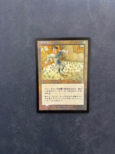 MTG JAPANESE FOIL URZA'S DESTINY CALTROPS NM MAGIC THE GATHERING ARTIFACT CARD - Picture 4 of 6