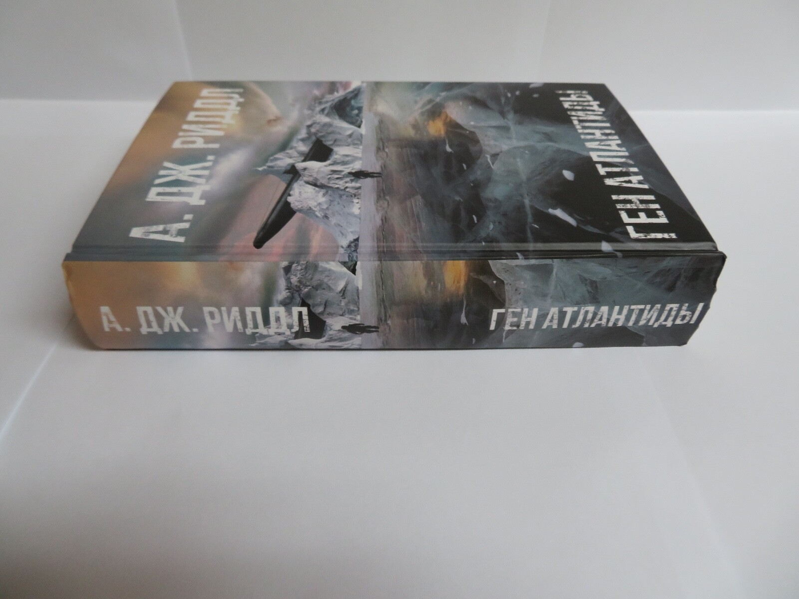 А. Риддл Ген Атлантиды Русская книга RUSSIAN BOOK - Риддл А. Дж. A. G ...