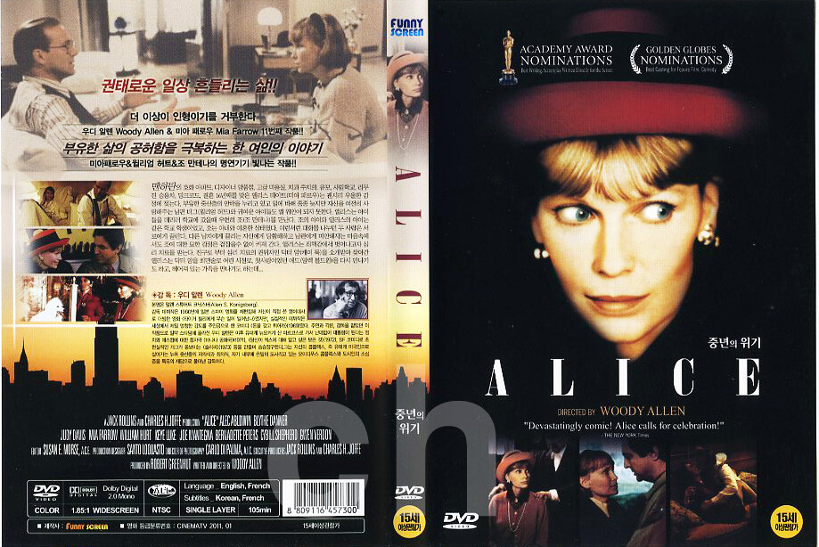 Alice (1990) - Woody Allen, Joe Mantegna, Mia Farrow, William Hurt
