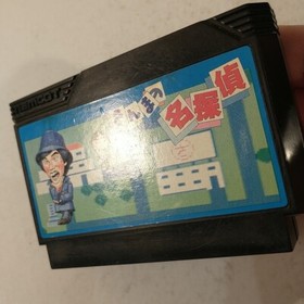 Sanma no Mei Tantei (Nintendo Famicom FC NES, 1987) Japan Import