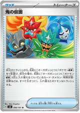 Pokemon Japanese sv6 Mask of Change Commons Uncommons You Choose Pick Your Card