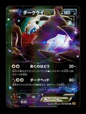 [NM-] Darkrai EX 055/080 Japanese Rage of The Broken Heavens Pokemon