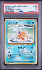 Magikarp No Rarity Symbol PSA 5 Japanese Base Set Pokemon Card 129