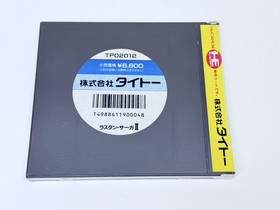 Rastan Saga II - PC Engine / Turbografx 16 - Complete