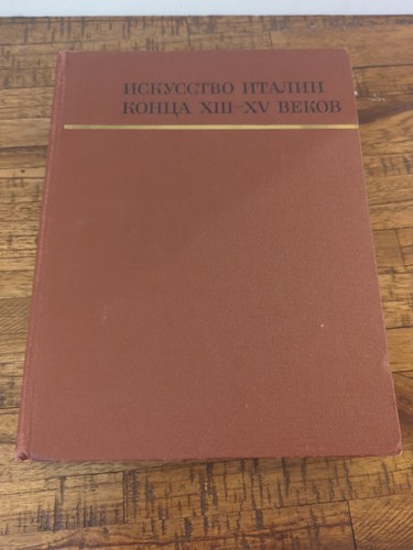 Vintage Russian Art Books (5) G.V. Dmitrieva Monuments of ART. Italy 16th Cen. - Picture 11 of 24