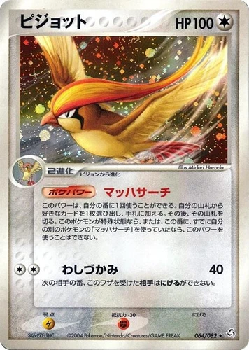 Pidgeot 064/082 Flight of Legends