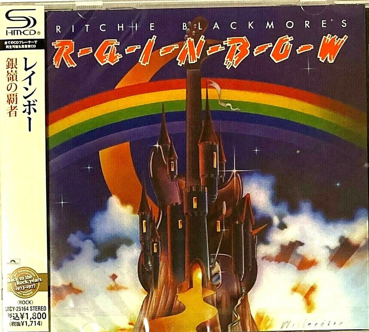 Rainbow SEALED BRAND NEW CD(SHM-CD) Rainbow SEALED BRAND NEW CD(SHM-CD)