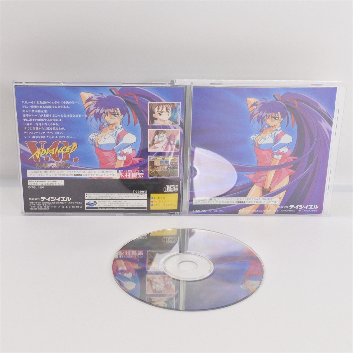 Sega Saturn ADVANCED VARIABLE GEO V.G. Limited Editdion 1502