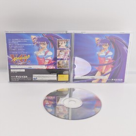Sega Saturn ADVANCED VARIABLE GEO V.G. Limited Editdion 1502 ss