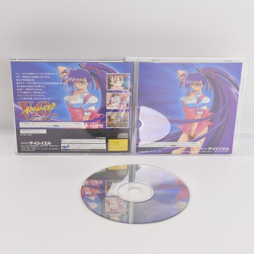 Sega Saturn ADVANCED VARIABLE GEO V.G. Limited Editdion 1502 ss - Picture 2 of 15