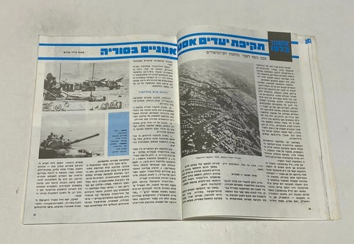 Vintage Bitaon IDF Israel Air Force Official Magazine,OCT 1981 - Yom Kippur War - Foto 8 di 22