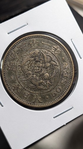 JAPAN　50 Sen　Meiji Yr 31 (1898)　大日本　五十銭　明治三十一年　Y# 25　13.48 g　30.5 mm　　(9872) - Picture 6 of 22
