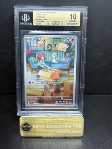 PSA10 ラルトス AR SV1S スカーレットex 083/078 PSA 10 Ralts 083/078 Pokemon Sv1S-Scarlet Ex Japanese 2023