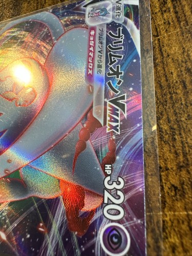 Hatterene VMAX Ultra Rare Holo 2023 Pokémon SWSH Crown Zenith 066/159 Japanese - Picture 4 of 6