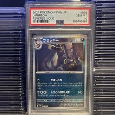 Umbreon (Mirror Foil) 092/187 Sv8a: Terastal Fest Ex Holo (Japanese)
