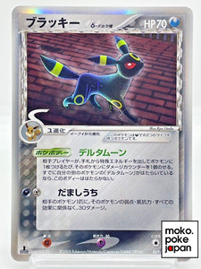 Delta Species Umbreon | eBay Delta Species Umbreon | eBay