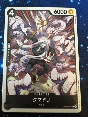 One Piece Card Game OP03 Pillars Of Strength C,UC,R,SR Japanese - Picture 76 of 111