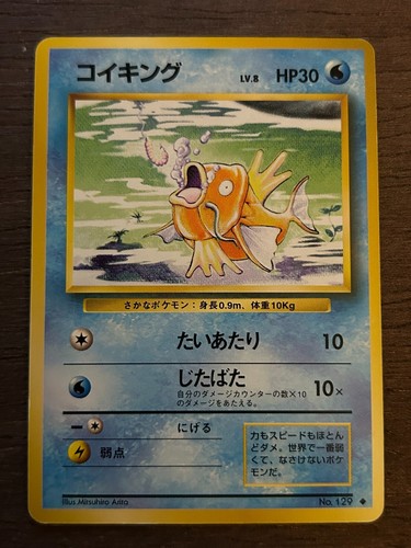 Set base Pokemon giapponese - set di carte quasi nuovo a MP - venditore statunitense - Foto 63 di 166