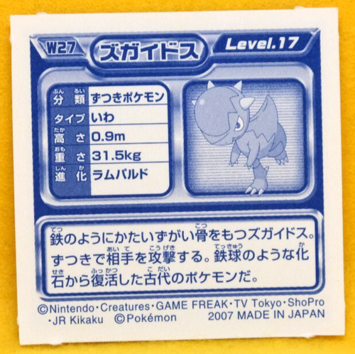Gastrodon Pokemon Seal Sticker W27 2007 Vintage Gamefreak Nintendo Japanese F/S - Picture 2 of 2