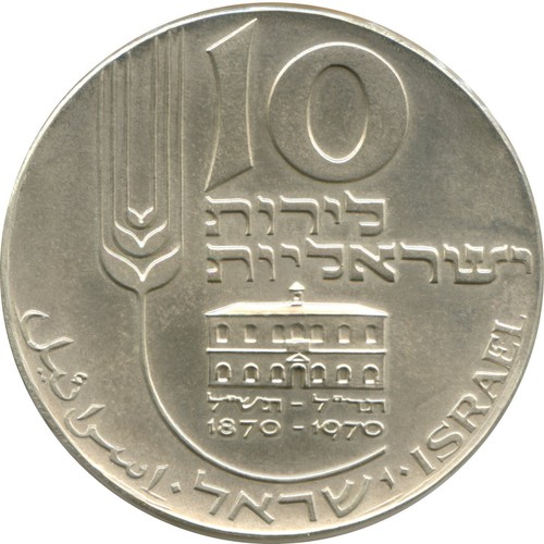 1970 (5730) ISRAEL - 10 LIROT - CENTENNIAL OF MIKVEH - 3/4 Oz  BU SILVER CROWN - Picture 2 of 3