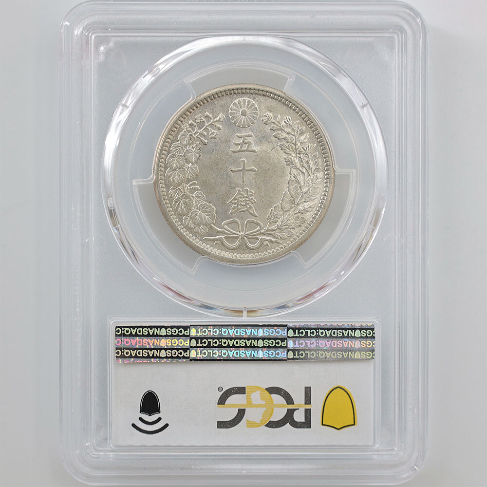 タイ ラーマ7世50サタン銀貨 仏暦2472(1929年)【PCGS MS64】 タイ王国 ラーマ7世 50サタン銀貨 仏暦2472(1929年)【PCGS MS64