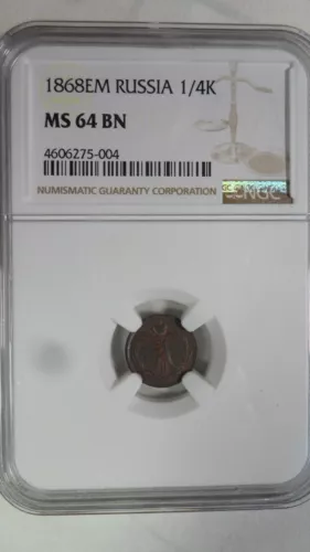 Russia Empire 1/4 Kopek, 1868 ЕМ, NGC MS 64 BN