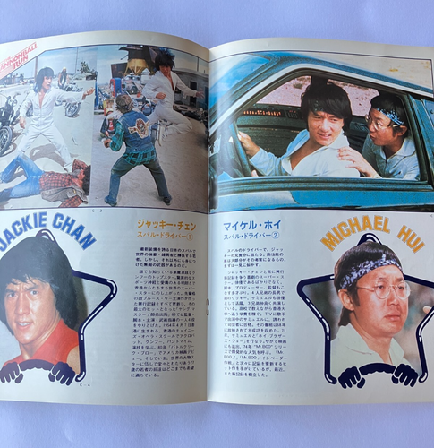 The Cannonball Run 1981 Film Japanese Movie Programs Brochure Pamphlet Vintage - Bild 3 von 6