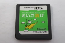 English Training Have Fun Improving DS Nintendo Japanese Game Cartridge Tested
