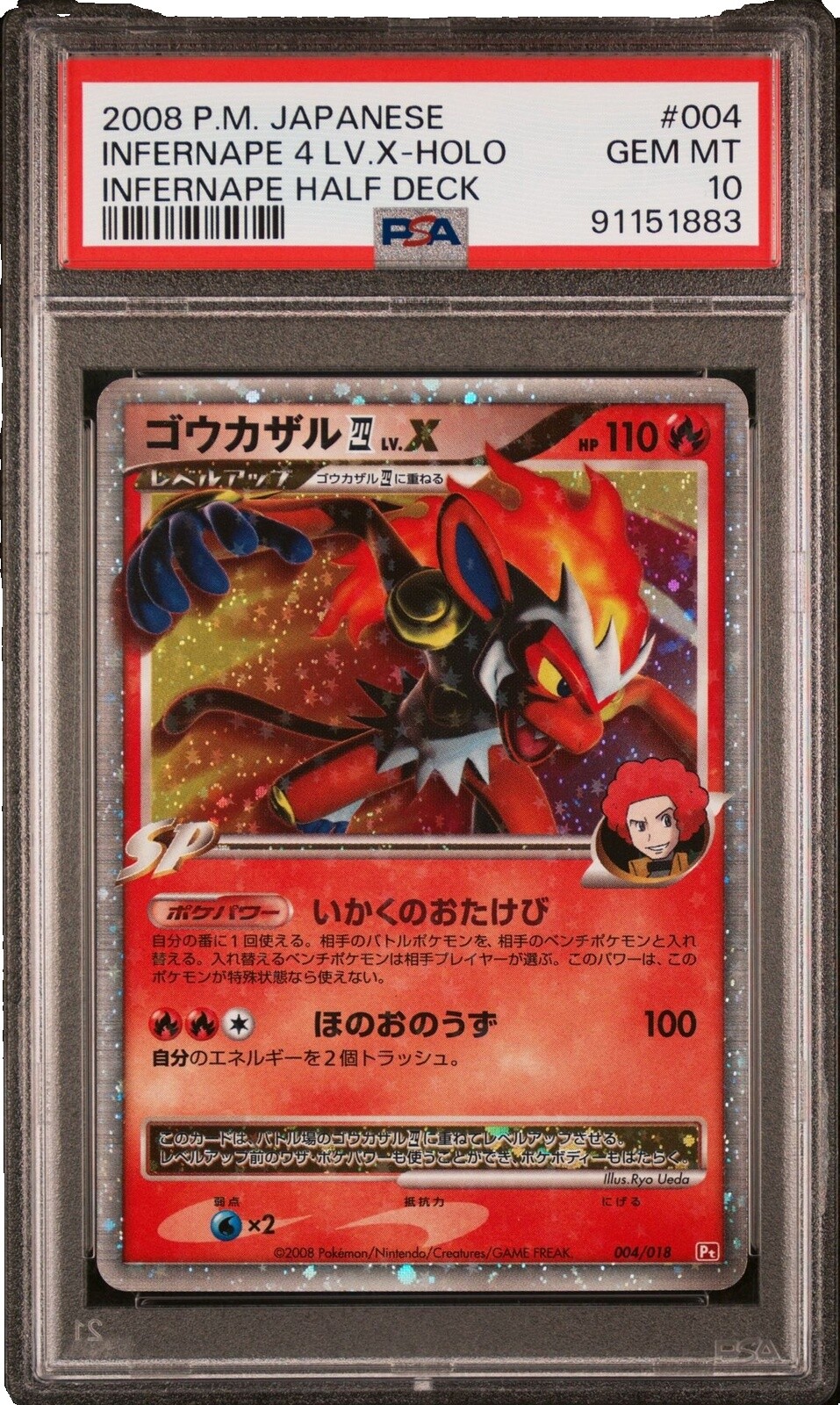 ★PSA10★【ゴウカザルLV.X/プロモ】INFERNAPE 071/DP-P Auction Prices Realized Tcg Cards 2007 POKEMON JAPANESE