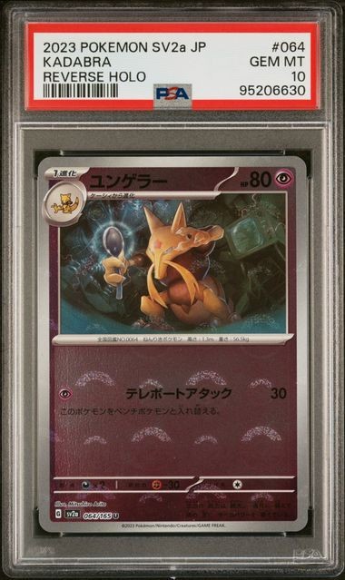 PSA 10 Kadabra Pokeball Reverse Holo 064/165 Japanese SV2a 151 Pokemon