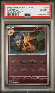 PSA 10 Kadabra Pokeball Reverse Holo 064/165 Japanese SV2a 151 Pokemon