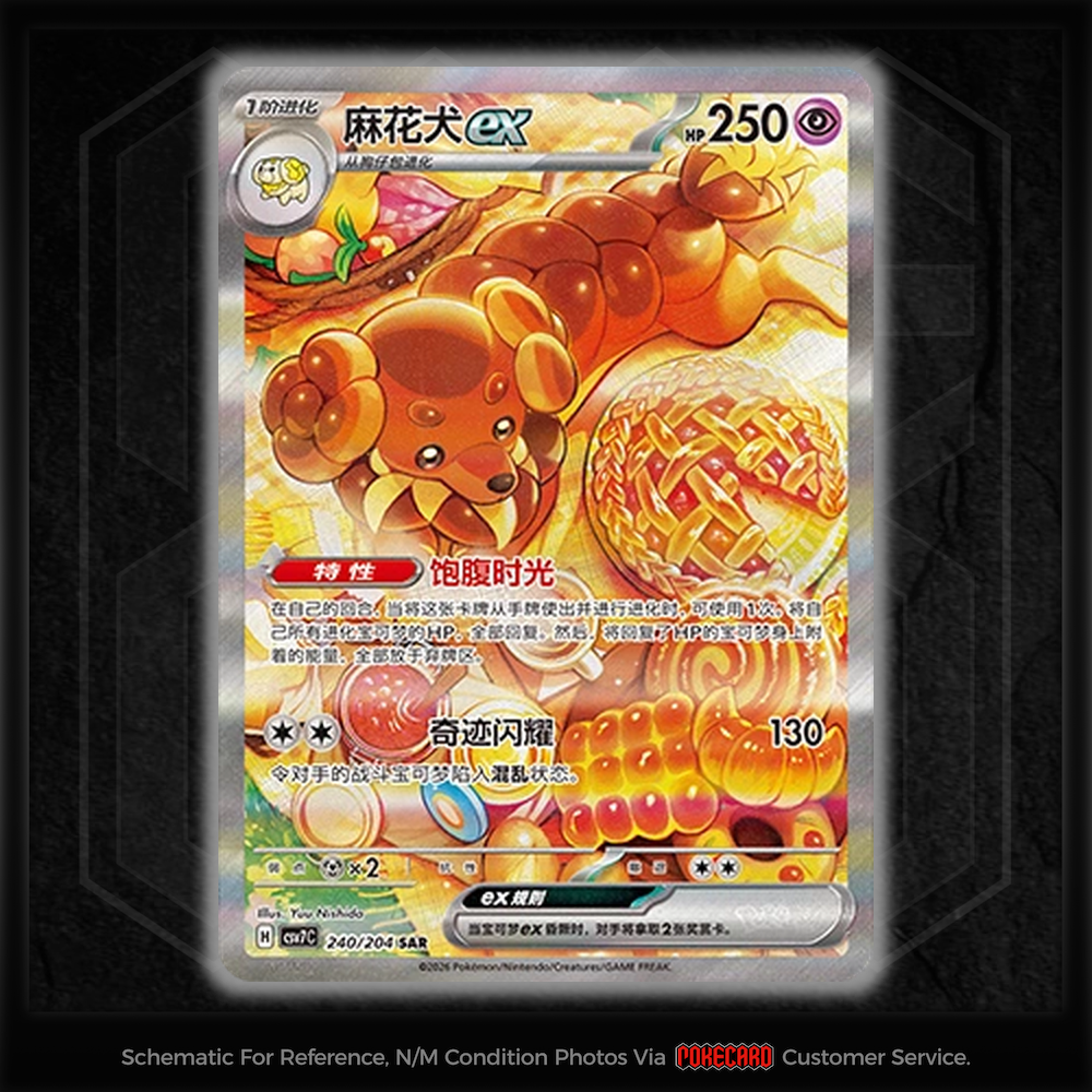 ⭐︎chiannun⭐︎ Dachsbun ex SAR CSV7C-240/204 Pokemon Card Chinese NM | eBay