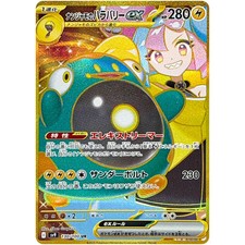 Iono's Bellibolt ex 130/100 Battle Partners Holo (Japanese)