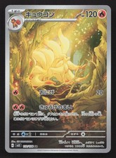 Pokemon Ninetales - 110/108 Art Rare SV3: Ruler of the Black Flame Japanese NM