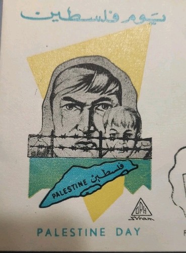 1961 PALESTINE DAY GAZA STAMP EGYPT FDC FIRST DAY COVER RETURNING REFUGEES  - Picture 2 of 4