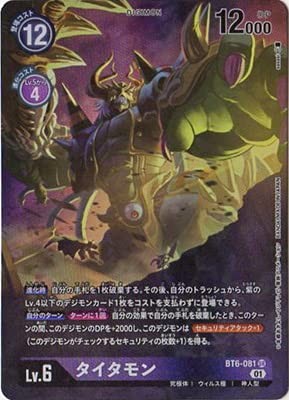 Digimon Card Game [Parallel] BT6-081 Titamon SR