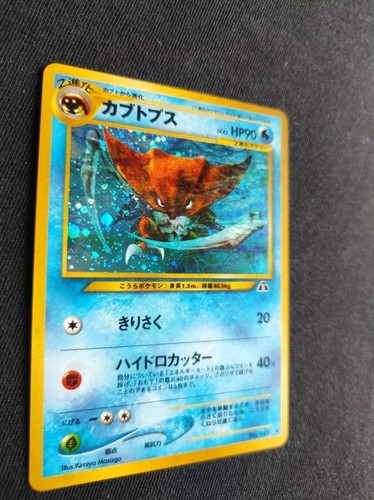 Pokemon Japanese Kabutops No.141 Card Holo Neo 2 Crossing The Ruins 2000 NM - Bild 2 von 11