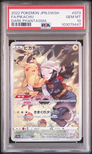 PSA 10 Pikachu 073/071 CHR Full Art S10a Dark Phantasma Japanese Pokemon 2022