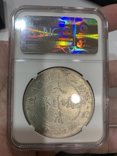 China Dragon Coin Silver 1904 TAEL Hupeh L&M Y-128..2 NGC AU55 - Picture 2 of 4