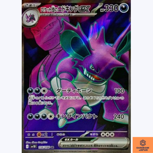 Team Rocket's Nidoking ex SR 116/098 Team Rocket sv10
