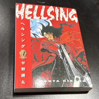 Hellsing Volume 4 (Second Edition Paperback) Manga Kohta Hirano