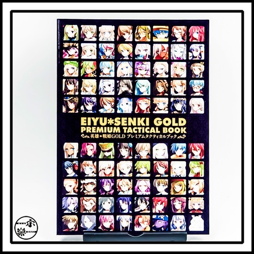EIYU SENKI GOLD SOFMAP EDICIÓN LIMITADA El disco está sin abrir 英雄*戦姫 SLG Eroge japonés - Imagen 9 de 23