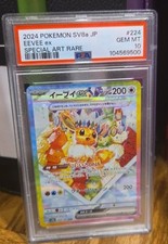 Eevee ex SAR - PSA 10 - Sv8a: Terastal Fest Ex Holo (Japanese)